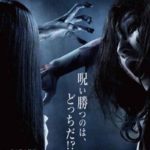 Crítica: ‘Sadako vs. Kayako’ (2016, Kôji Shiraishi)